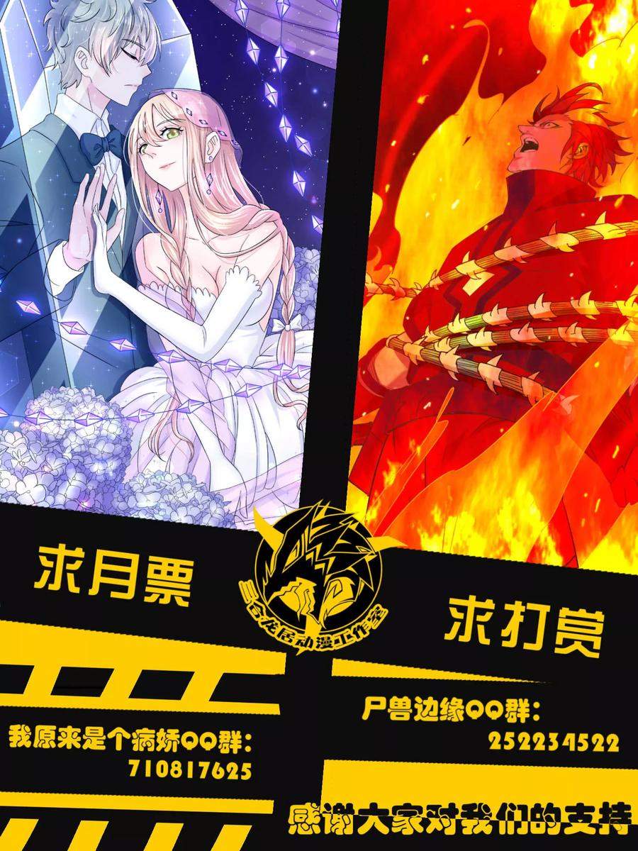 Borderline Bestial Corpse Chapter 85 Gambar 14